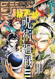 Jujutsu Kaisen Modulo