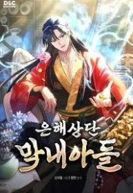 The Youngest Son of the Eunhae Merchant Group