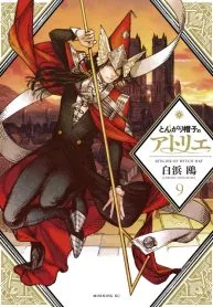 Witch Hat Atelier