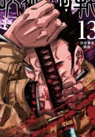 Jujutsu Kaisen