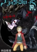 Black Clover