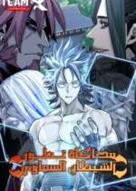Heavenly Demon Cultivation Simulation