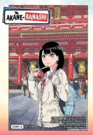 Akane Banashi