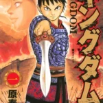 Kingdom