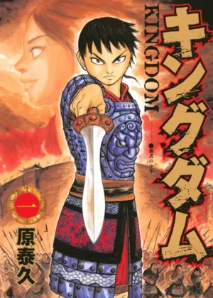 Kingdom