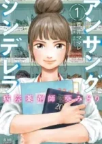 Hospital Pharmacist Midori Aoi
