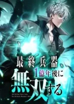 The Ultimate Weapon Returns After 100 Million Years