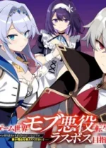Game Sekai no Mob Akuyaku ni Tensei shita node Last Boss wo Mezashitemita ~Nazeka Rekidai Saikou no Meikun to Agamerareteirun desu ga, Dareka Riyuu wo Oshiete Kudasai!~