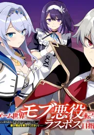 Game Sekai no Mob Akuyaku ni Tensei shita node Last Boss wo Mezashitemita ~Nazeka Rekidai Saikou no Meikun to Agamerareteirun desu ga, Dareka Riyuu wo Oshiete Kudasai!~