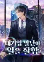 A Corporate Underling Who Excels at Work