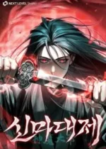 The Divine Demon’s Grand Ascension