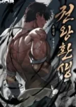 Reincarnation of the Fist King