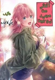 Fuufu Ijou, Koibito Miman