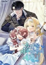 The Heroine’s Sister-in-law in a Childcare Story