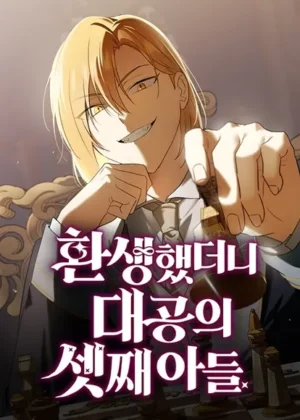 Reincarnated as the Archduke’s Son
