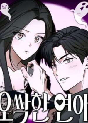 Chilling Romance