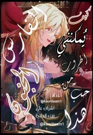 Akujo ga Kishi no Kyouai Kara Nogareru Houhou