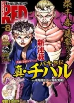 Baki Gaiden: Shin Chiharu