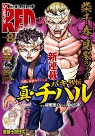 Baki Gaiden: Shin Chiharu