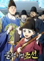 Black Corporation: Joseon