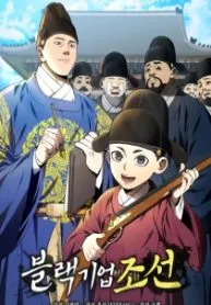Black Corporation: Joseon