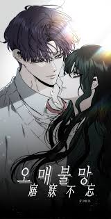 ‏Everlasting Longing