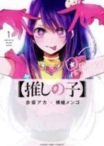 Oshi no ko