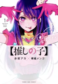 Oshi no ko