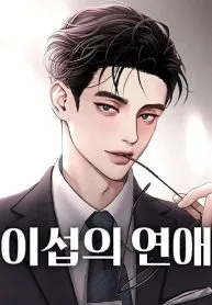 Lee Seop’s Love