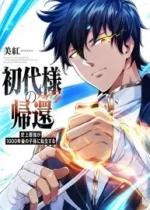 Return of the First Generation: The Strongest in History Reincarnates as His Descendant 1000 Years Later