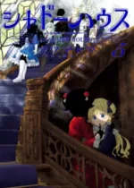 Shadows House