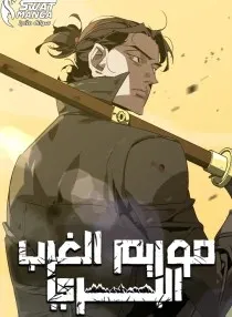 Wild West Murim