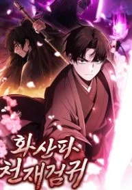 Mount Hua Sect’s Genius Phantom Swordsman