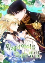 How to Hide the Emperor’s Child