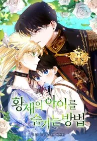How to Hide the Emperor’s Child