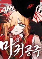 The Demon Princess