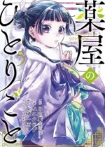 Kusuriya no Hitorigoto