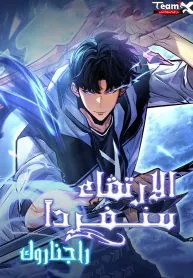 Solo Leveling: Ragnarok