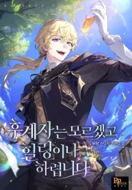 To Hell with Being Heir, I’m going to Heal