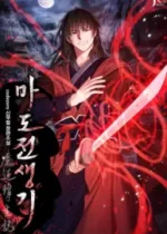 Chronicles of the Demon Faction