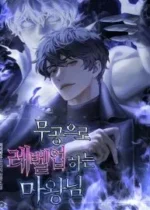 Demon Lord Leveling Up With Martial Arts