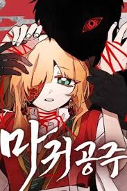 The Demon Princess