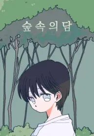 Dam of the Forest