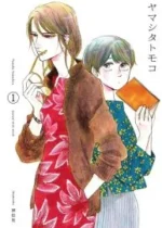 Ikoku nikki