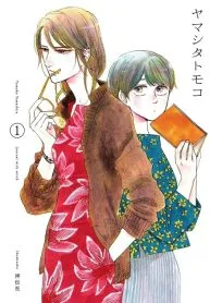 Ikoku nikki