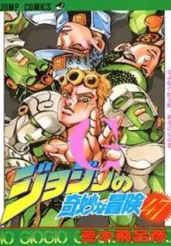 JoJo No Kimyou Na Bouken Part 5: Ougon No Kaze