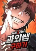Looking for a Top-Tier Fighting Coach