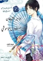 Momochi-san Chi no Ayakashi Ouji