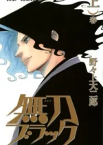 Mutou Black