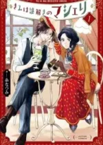 My Dear Detective: Mitsuko’s Case Files
